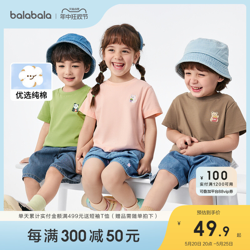 【商场同款】巴拉巴拉男童装女童短袖T恤2024新款亲子纯棉夏装