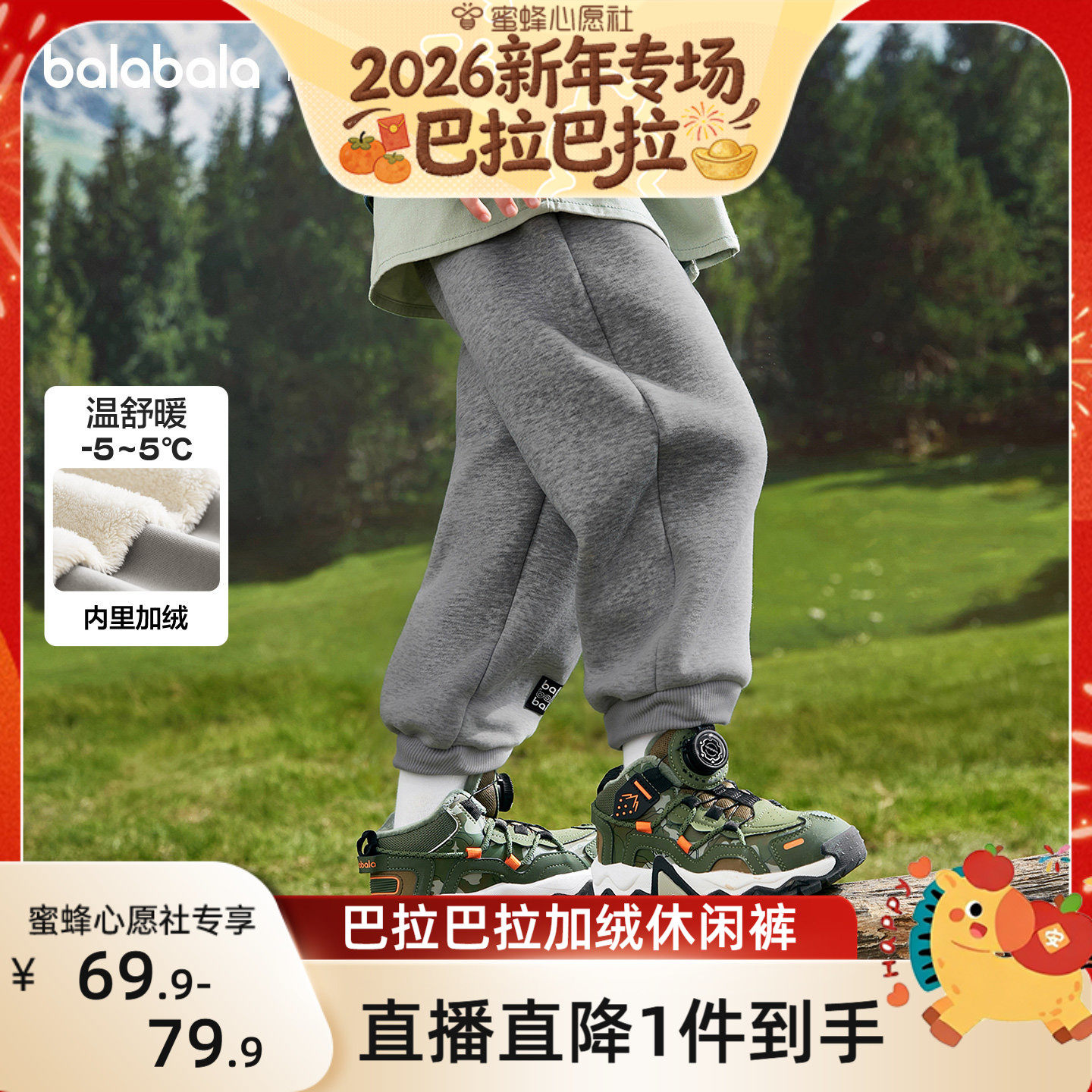 【巴拉巴拉新年专场】巴拉巴拉儿童加绒裤子一体绒长裤,童装/婴儿装/亲子装,裤子,淘宝优惠券,粉丝福利购,淘宝优惠卷