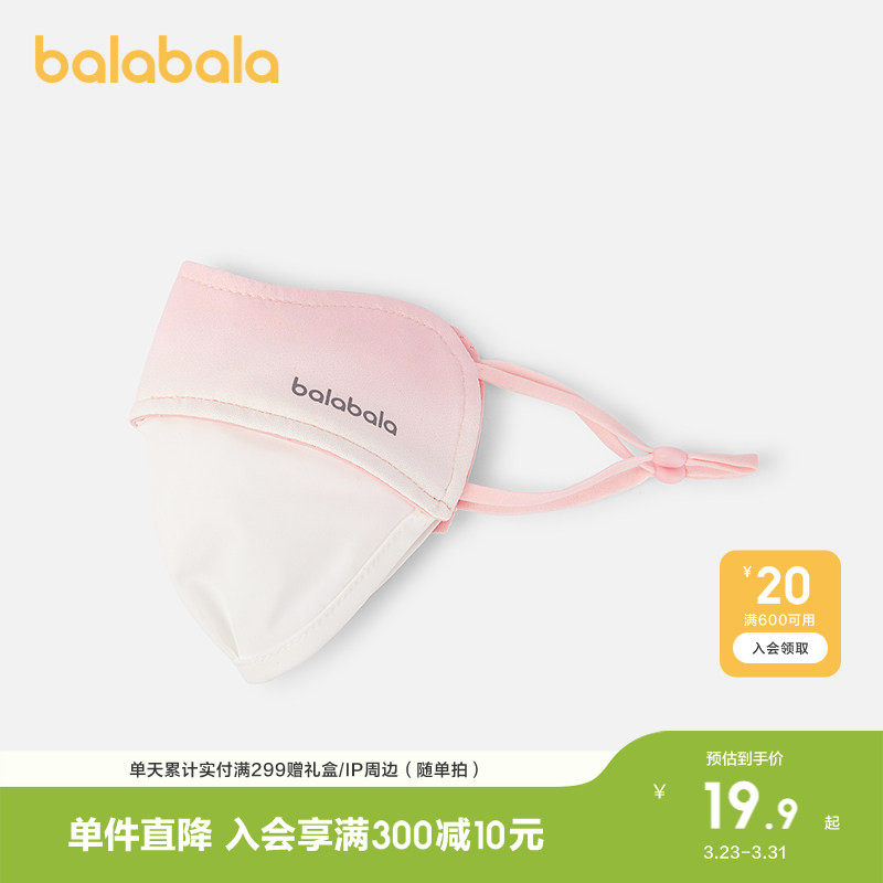 巴拉巴拉儿童口罩夏季新款女童防晒口罩柔软舒适轻便时尚潮流外出
