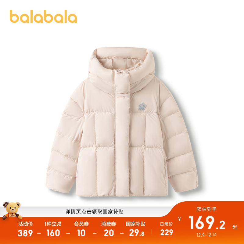 巴拉巴拉儿童羽绒服女童冬装短款连帽外套萌上衣流行舒适户外潮款