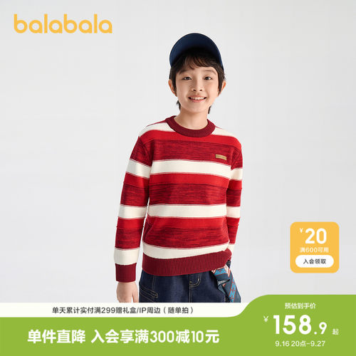 巴拉巴拉毛衫男童条纹针织衫时尚