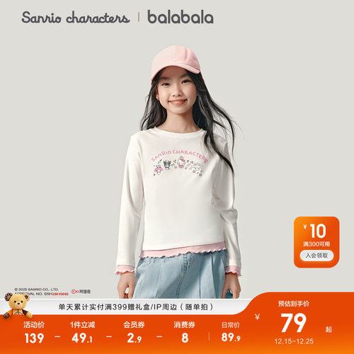巴拉巴拉长袖t恤女童联名上衣潮