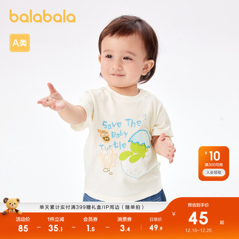 巴拉巴拉婴儿t恤宝宝上衣男童衣服儿童短袖夏装趣味印花可爱萌趣