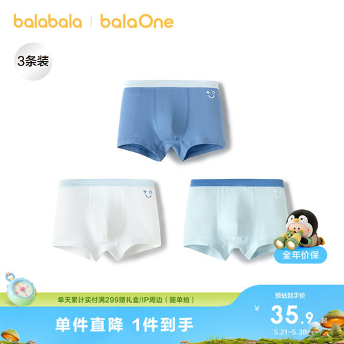 巴拉巴拉balaOne内裤男童四角裤