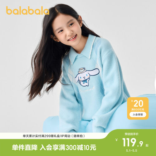 巴拉巴拉毛衫女童甜美针织衫洋气