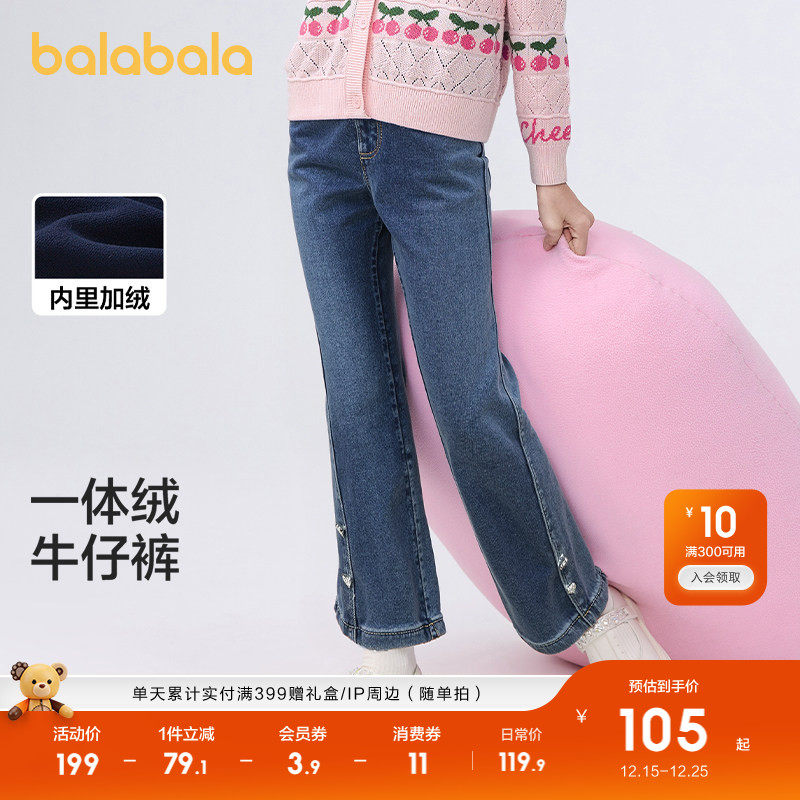巴拉巴拉童装儿童长裤女童新秋冬加绒牛仔喇叭裤复古保暖加厚休闲