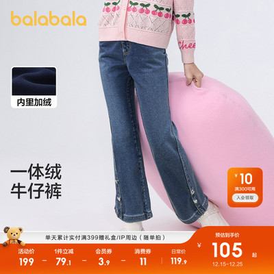 巴拉巴拉童装儿童长裤女童新秋冬加绒牛仔喇叭裤复古保暖加厚休闲