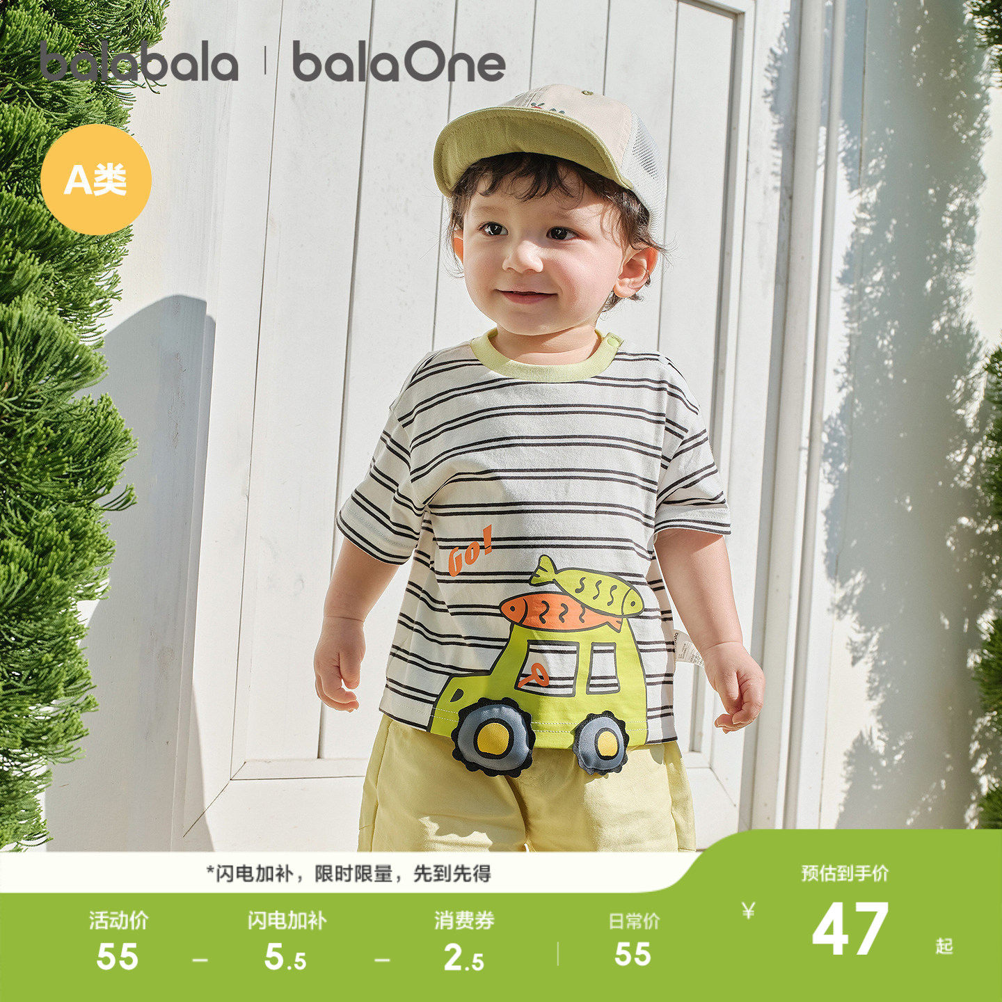 巴拉巴拉童装宝宝短袖t恤男童女童婴儿上衣2026新款夏季可爱萌趣