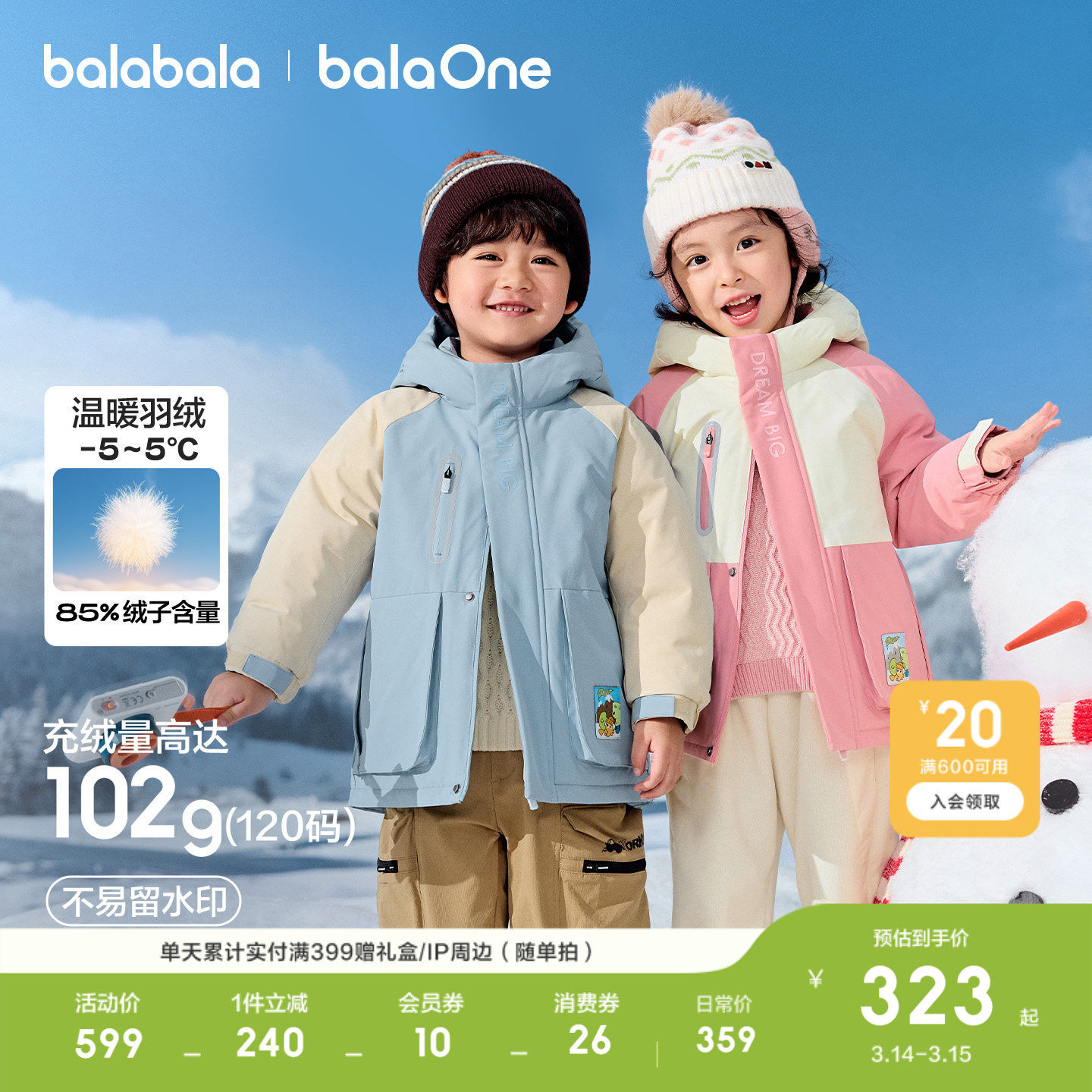 巴拉巴拉童装儿童羽绒服男女童外套衣服新款冬装宝宝三防加厚上衣