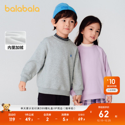 巴拉巴拉卫衣男童女童加绒上衣潮