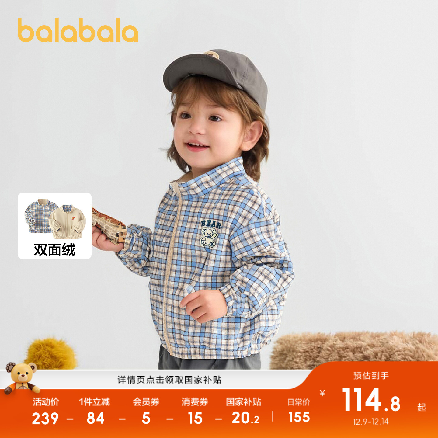 巴拉巴拉外套男童装两面穿防泼水