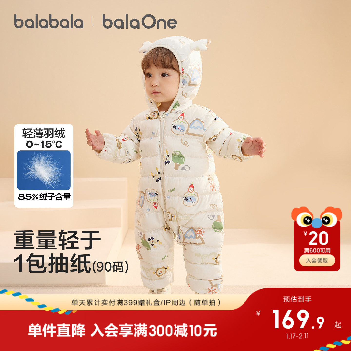 巴拉巴拉婴儿羽绒服宝宝连体衣冬季2025新款男女童衣服轻薄三防萌,童装/婴儿装/亲子装,羽绒连体衣,淘宝优惠券,粉丝福利购,淘宝优惠卷
