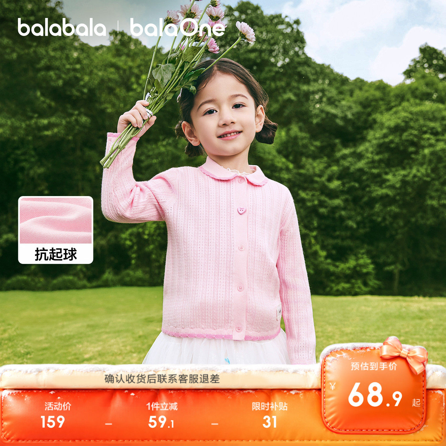 【balaOne】巴拉巴拉童装儿童毛衣针织 女童小童宝宝春秋婴儿毛衫