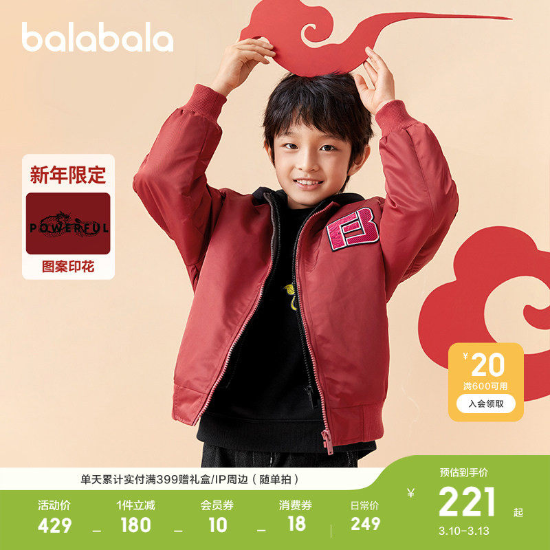 巴拉巴拉童装儿童外套男童棉服衣服年上衣防水飞行服薄红色拜年服