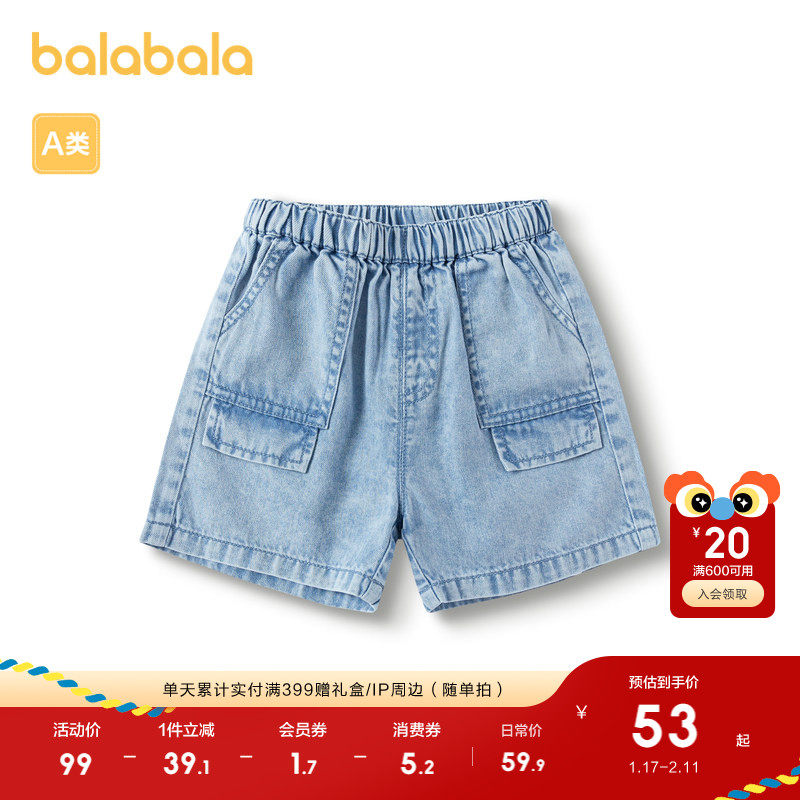 巴拉巴拉男童裤子婴儿短裤牛仔休闲裤夏装宽松时尚洋气帅气有型潮,童装/婴儿装/亲子装,裤子,淘宝优惠券,粉丝福利购,淘宝优惠卷