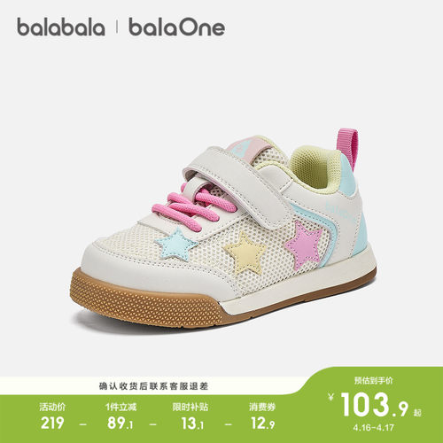 巴拉巴拉户外鞋男女童舒适运动鞋