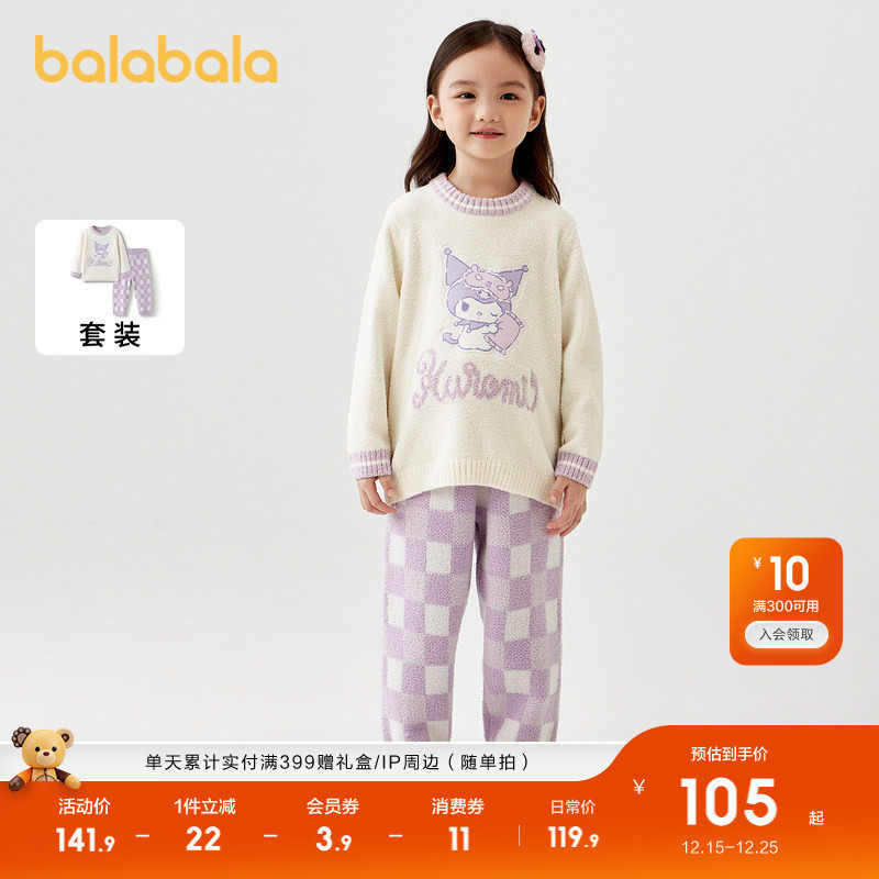 巴拉巴拉家居服套装女童半边绒暖