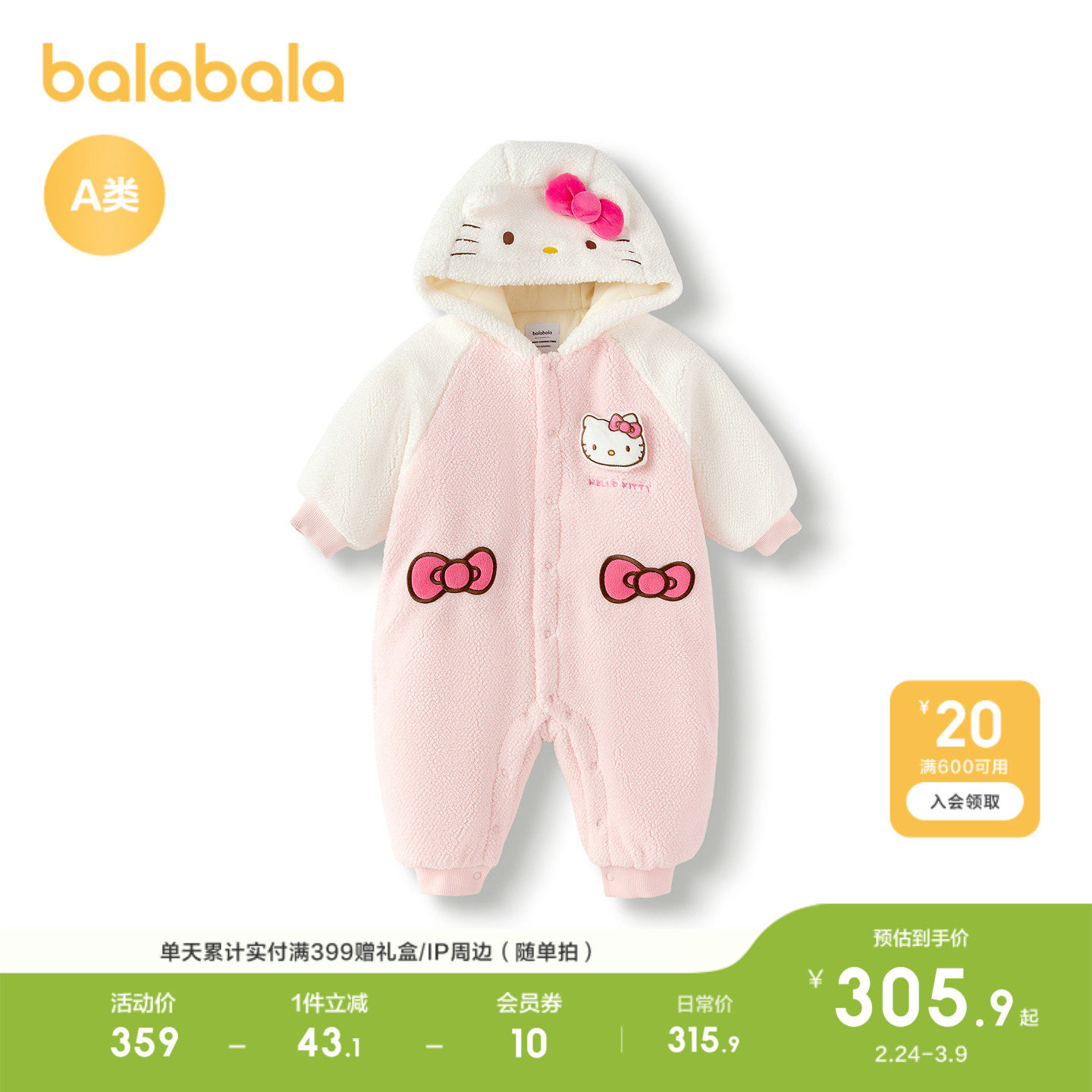 【三丽鸥IP商场同款】巴拉巴拉新生婴儿连体衣宝宝衣服2026新款