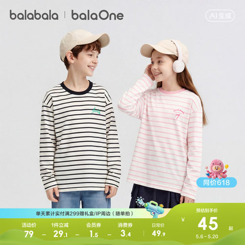 巴拉巴拉balaOne长袖t恤条纹纯棉