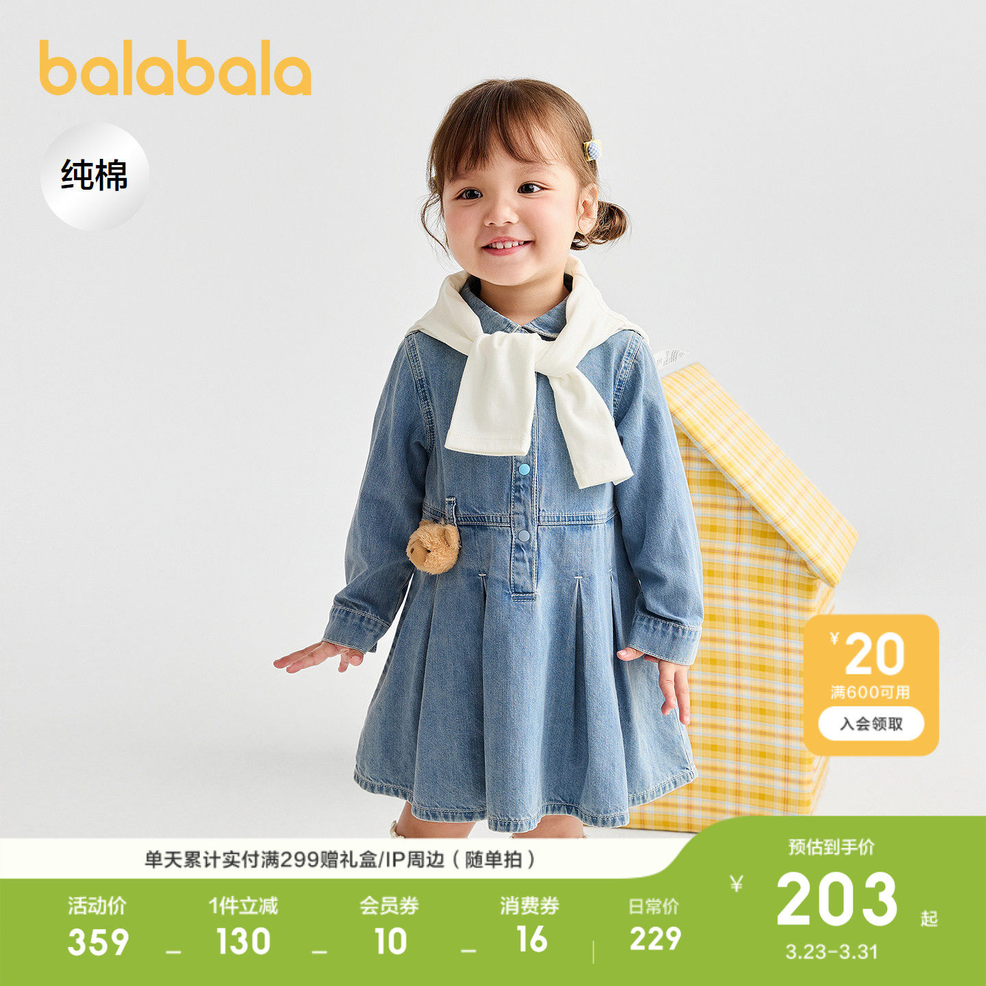 巴拉巴拉童装宝宝连衣裙女童牛仔裙2026春装A字裙子儿童甜美洋气