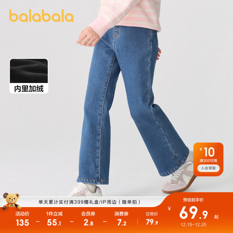 巴拉巴拉童装儿童加绒牛仔裤女童冬装微喇长裤子复古保暖加厚休闲