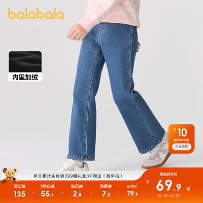 商场同款巴拉巴拉女童加绒牛仔裤
