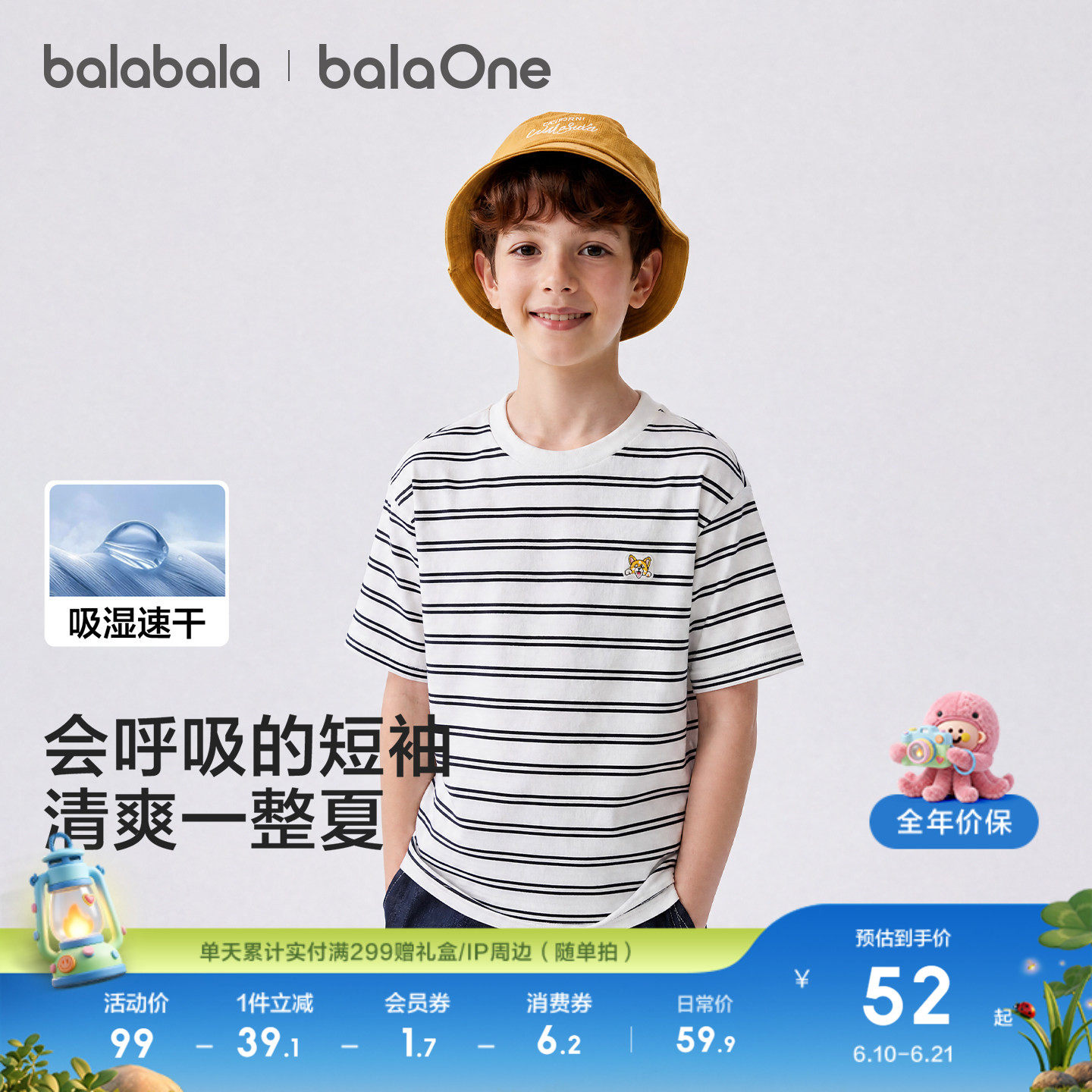 巴拉巴拉童装儿童短袖t恤男童女童2026新款夏装条纹速干亲子上衣