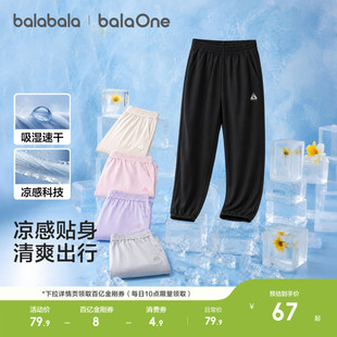巴拉巴拉男童女童裤子儿童速干运动球裤2026夏装薄款防蚊宝宝亲子