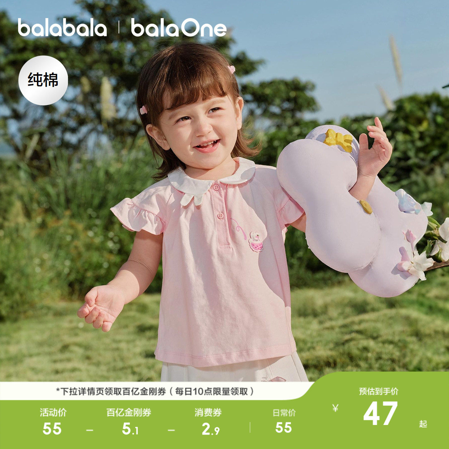 巴拉巴拉童装宝宝上衣婴儿短袖t恤女童2026新款儿童夏季甜美萌趣