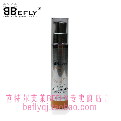芭特尔芙莱胶原蛋白原液抗衰老