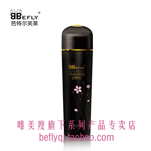芭特尔芙莱桃花露养肌水保湿
