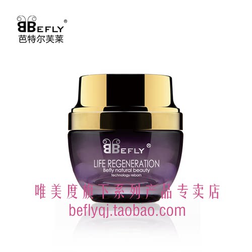 芭特尔芙莱抗衰老保湿霜抗皱