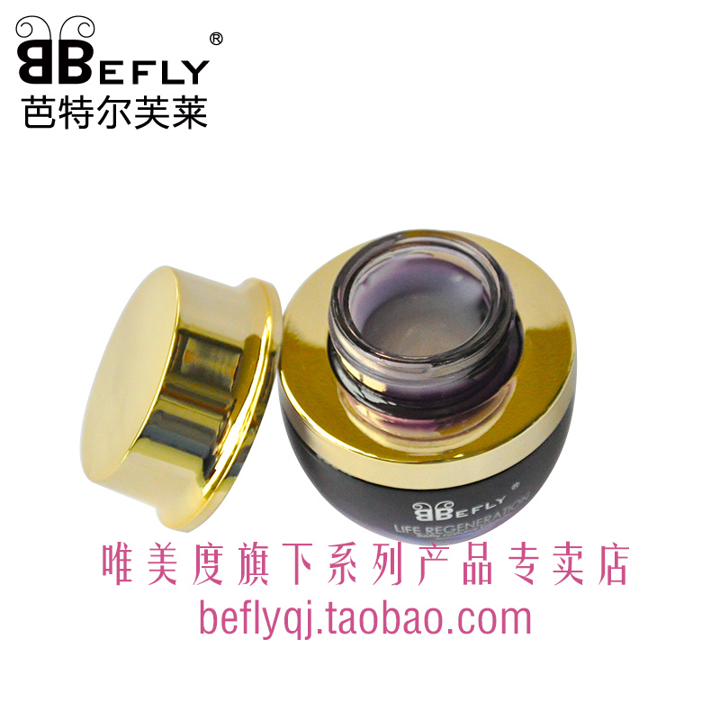 【芭特尔芙莱专卖店】befly全效臻致宠肤抗衰眼霜 抗皱抗衰老保湿 美容护肤/美体/精油 眼霜 原图主图