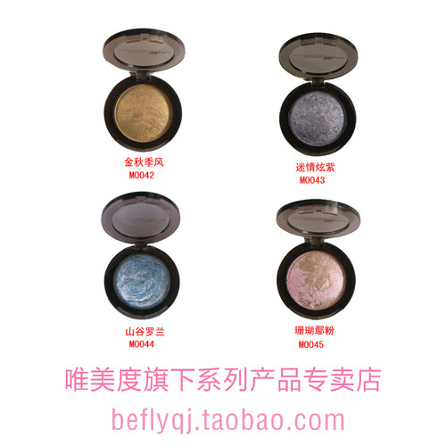 考粉眼影防水持久滋润