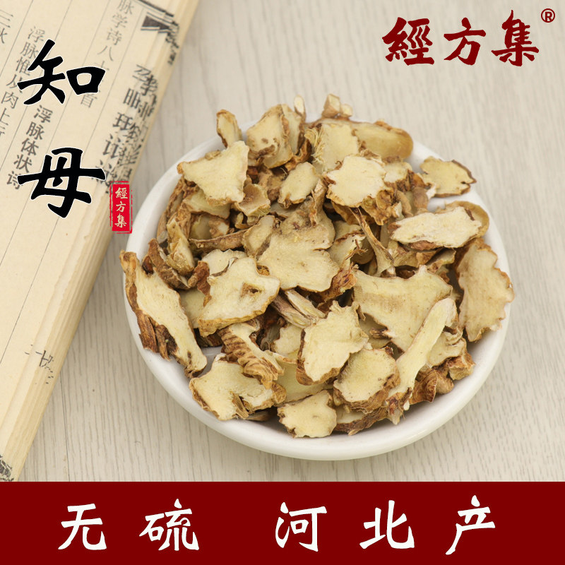 【经方集】知母中药材去毛肉知母打肥知母粉河北产100/250g/500克,传统滋补营养品,其他药食同源食品,淘宝优惠券,粉丝福利购,淘宝优惠卷