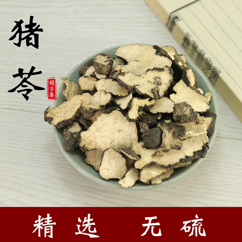 【经方集】猪苓中药材猪屎苓打猪苓粉陕西产猪苓片无硫250g/500克