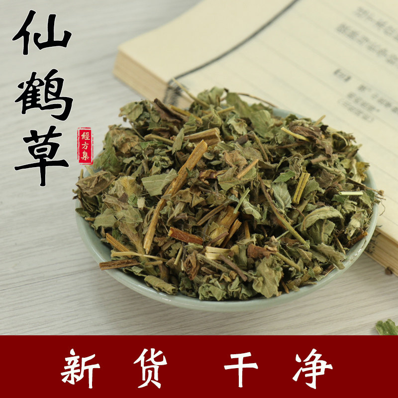 仙鹤草中药材250g/500克代打仙鹤草粉野生仙鹤草干【经方集】_虎窝淘