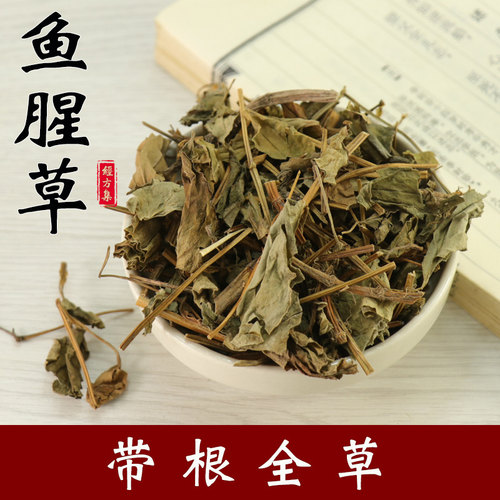 【经方集】干鱼腥草中药材打鱼腥草粉浙江野生鱼腥草干250g/500克