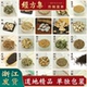 传统滋补原材料 单独包装 2元 经方集中药材