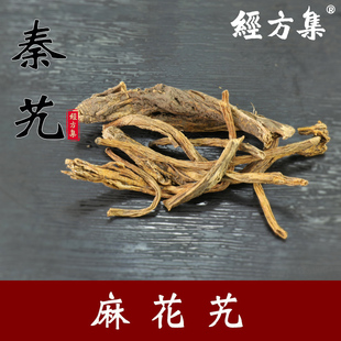 【经方集】秦艽中药材麻花秦九代打秦艽粉麻花秦艽100/250g/500克