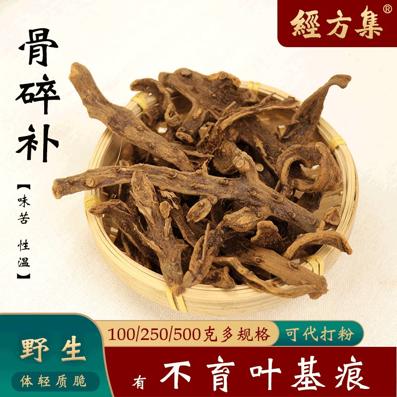【经方集】骨碎补中药材岩姜代打骨碎补粉野生去毛100/250g/500克
