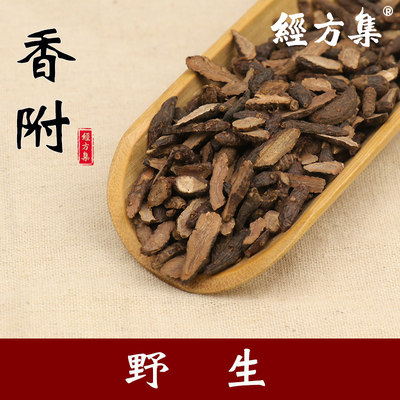 【经方集】香附中药材代打香附粉野生半开香附子100/250g/500克