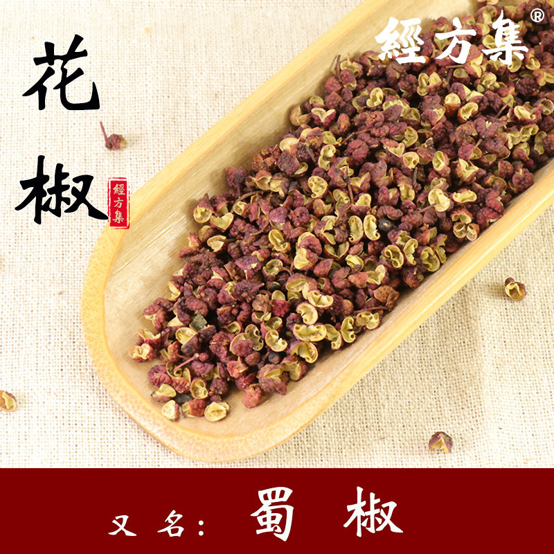 【经方集】花椒中药材蜀椒大红袍打花椒粉蜀椒粉川椒去目100/250g