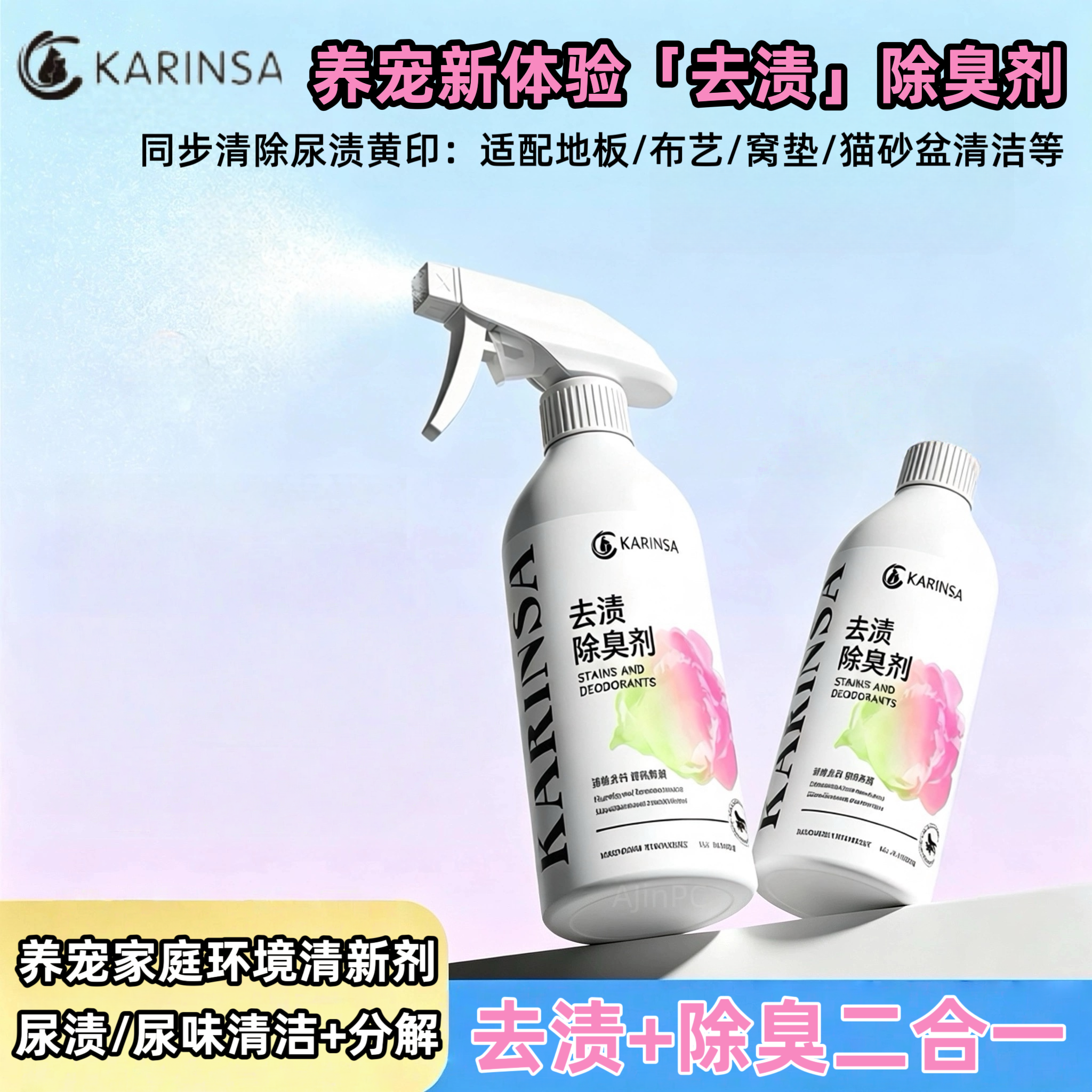 宠物生物酶除臭去渍喷雾剂除味剂室内去尿渍分解清洁猫咪狗狗尿味