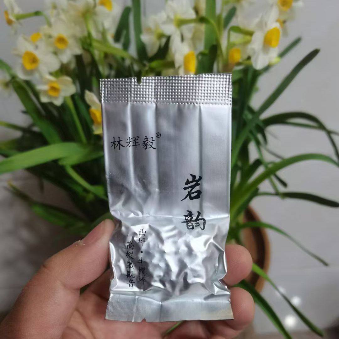 林辉毅的茶｜岩韵 安溪铁观音传统乌龙茶工艺浓香型红芯歪尾桃,茶,铁观音,淘宝优惠券,粉丝福利购,淘宝优惠卷
