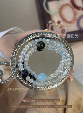 原创｜天然月光石白水晶手链女生蓝虎眼招财海蓝宝手串女友礼物