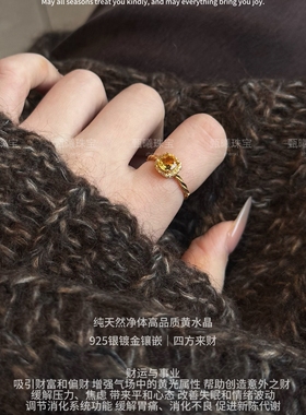 财来财来｜天然巴西黄水晶S925银戒指新年招财冰种活口送闺蜜礼物