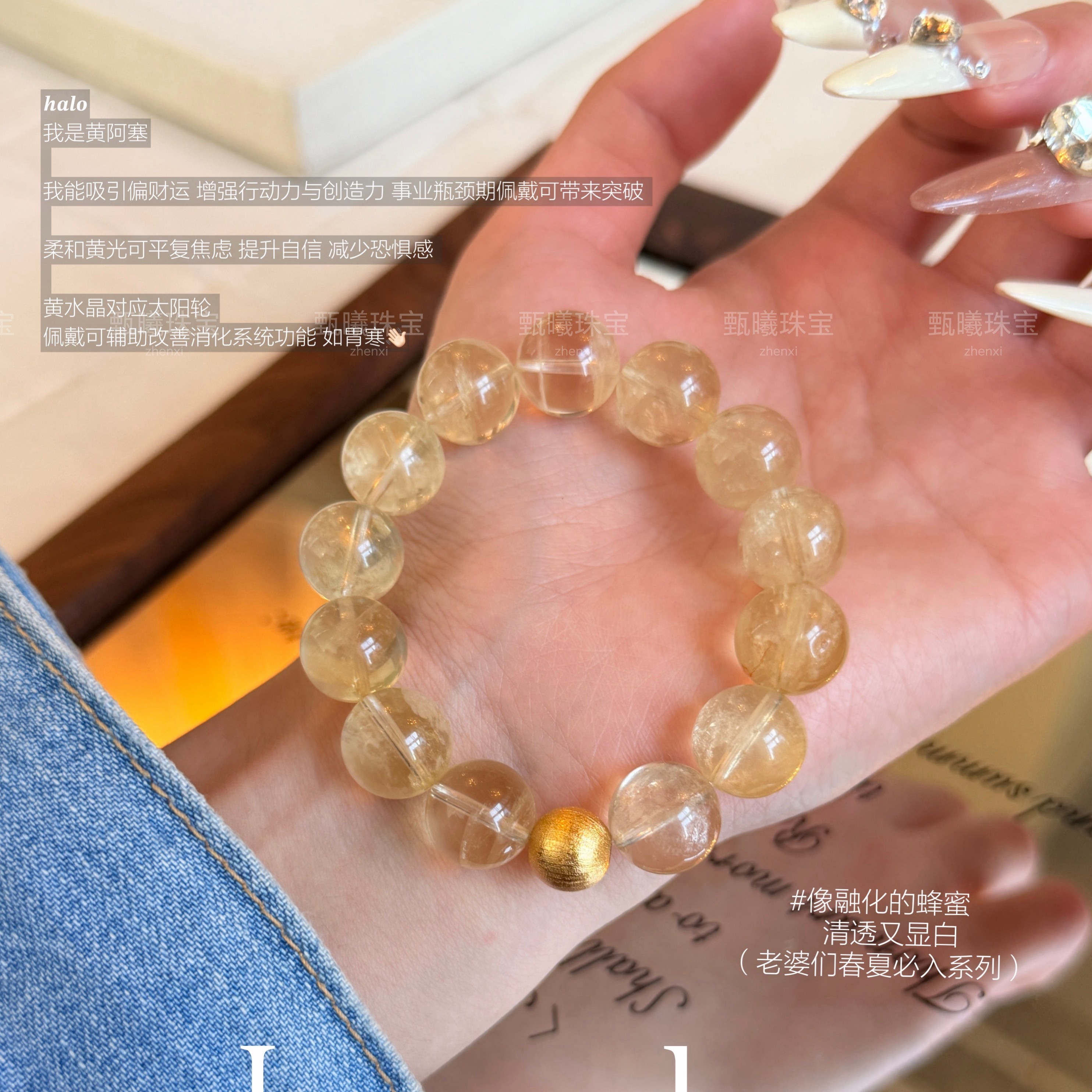聚宝盆|天然黄阿塞手串招财偏财转运黄水晶手链送女友闺蜜 礼物