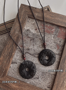 寺庙直发转运生肖守护神