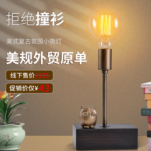 小夜灯卧室台灯北欧风格